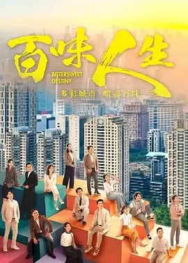 香港选秀综艺